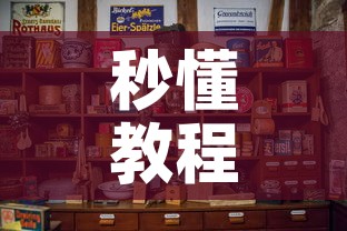 秒懂教程“炸 金花的房卡在哪里买的	”房卡怎么购买