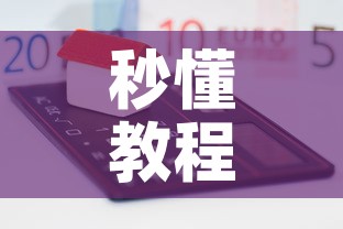 秒懂教程“炸 金花的房卡在哪里买的”房卡怎么购买