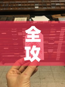 全攻略普及“6人炸 金花房间卡怎么玩链接	”房卡详细充值