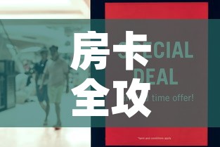 房卡全攻略“微信群牛牛房卡去哪买”房卡怎么购买