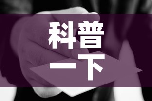 科普一下“微信金花房卡哪里买”详细房卡使用教程