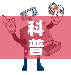 科普一下“微信金花房卡哪里买”详细房卡使用教程