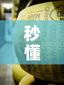 秒懂百科“牛牛炸 金花房卡”详细房卡教程
