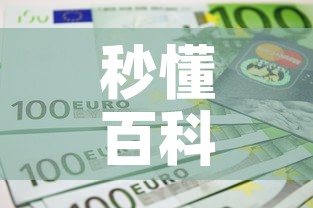 秒懂百科“链接9人金花房间卡	”详细房卡教程