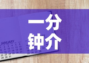 一分钟介绍使用“微信斗牛房卡怎么获得”房卡使用教程
