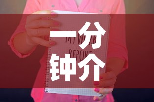 一分钟介绍使用“微信斗牛房卡怎么获得”房卡使用教程
