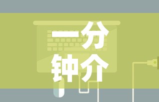 一分钟介绍使用“微信炸 金花房卡充值购买”详细房卡使用教程