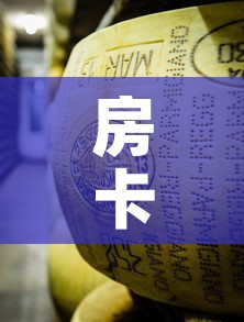 房卡必备教程“微信牛牛房卡金花”房卡详细充值