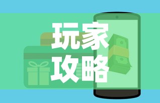 玩家攻略“微信斗牛牛房卡在哪里买	”购买房卡介绍