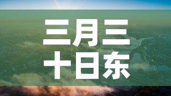 三月三十日东莞疫情新增›东莞3例疫情