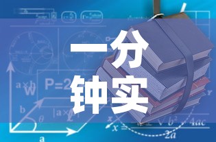 一分钟实测分享“牛魔王房卡哪里买”详细房卡使用教程