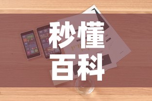 秒懂百科“微信炸 金花房卡怎么卖”房卡详细充值