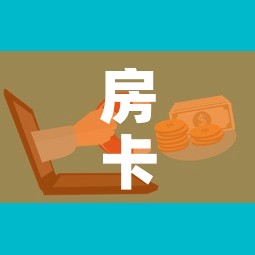房卡必备教程“微信群大厅牛牛房卡”详细房卡怎么购买教程
