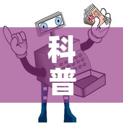 科普一下“怎样购买微信牛牛房卡”详细房卡怎么购买教程