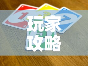 玩家攻略“微信金花从哪里买房卡-百度”详细房卡怎么购买教程