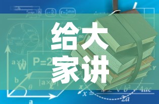 给大家讲解“有没有炸 金花房卡	”房卡使用教程
