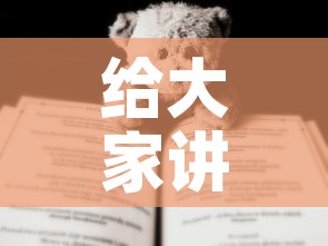 给大家讲解“有没有炸 金花房卡	”房卡使用教程