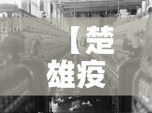 【楚雄疫情新增情况,楚雄最新疫情通报】