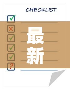 最新深圳疫情轨迹查询表 → 深圳 疫情 轨迹