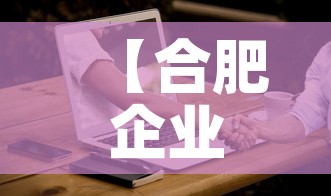 【合肥企业新增疫情·合肥新冠疫情通报】