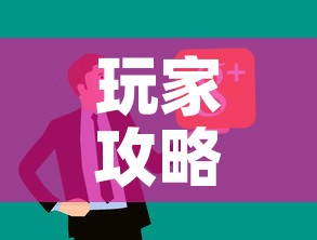 玩家攻略“微信群炸 金花链接房卡	”房卡怎么购买