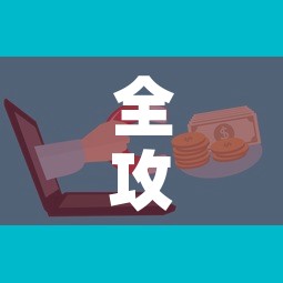 全攻略普及“微信群炸 金花房卡	”链接房卡在哪里获取