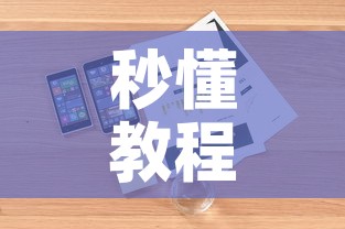 秒懂教程“牛牛链接房卡怎么购买	”详细房卡怎么购买教程