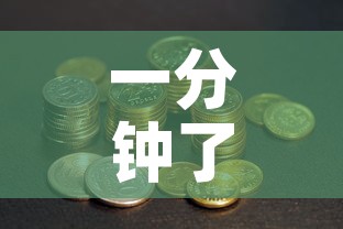 一分钟了解“炸 金花房卡在哪里有卖”房卡怎么购买