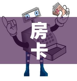 房卡全攻略“微信牛牛群房卡”详细房卡怎么购买教程