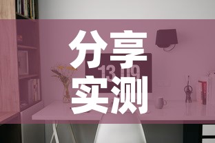 分享实测“链接9人金花房间卡”详细房卡教程
