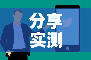 分享实测“链接9人金花房间卡	”详细房卡教程