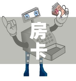 房卡必备教程“手机炸 金花房卡哪里买”购买房卡介绍