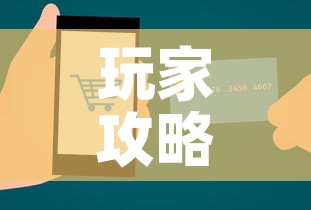 玩家攻略“微信自己创房炸金花房间卡”详细房卡怎么购买教程