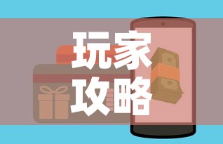 玩家攻略“微信链接炸金花房卡怎么买	”购买房卡介绍