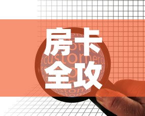房卡全攻略“微信金花群房卡哪里买”获取房卡教程-哔哩哔哩