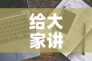 给大家讲解“炸 金花房卡链接多少钱	”详细房卡教程