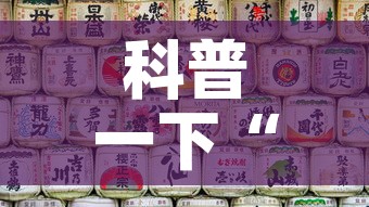 科普一下“微信炸 金花怎样建房间”房卡使用教程