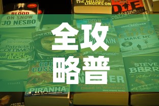 全攻略普及“牛魔王房卡那里买”房卡获取方式