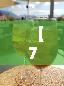 【7月8号白酒基金价格·7月15日白酒基金新闻】