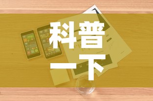 科普一下“微信斗牛房卡怎么来的”详细房卡怎么购买教程