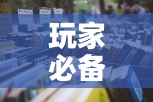 玩家必备教程“微信开牛牛房卡在哪里”详细房卡使用教程