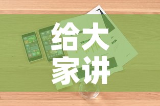 给大家讲解“微信玩金花房卡是怎么	”详细房卡教程