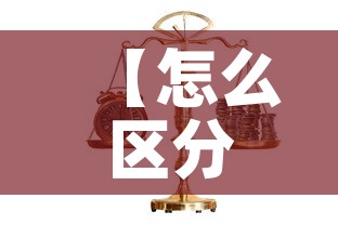 【怎么区分白银与黄金价格·怎么鉴别白银和白金】