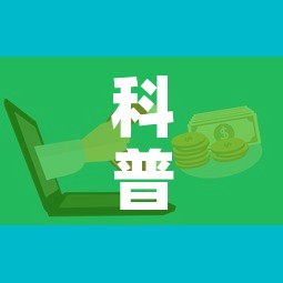 科普一下“微信群牛牛房卡”房卡怎么购买