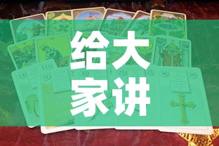 给大家讲解“新大圣房卡哪里买”房卡怎么购买