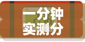 一分钟实测分享“微信炸 金花房卡如何充值”房卡详细充值