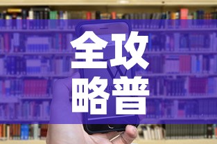 全攻略普及“微信炸 金花购买房卡”房卡链接获取