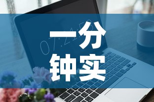 一分钟实测分享“微信炸 金花链接房卡购买”房卡获取方式
