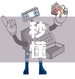 秒懂教程“微信牛牛房卡哪里买的”详细房卡使用教程