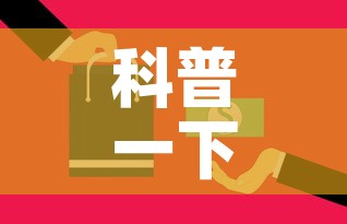 科普一下“微信金花房卡哪里买	”房卡获取方式